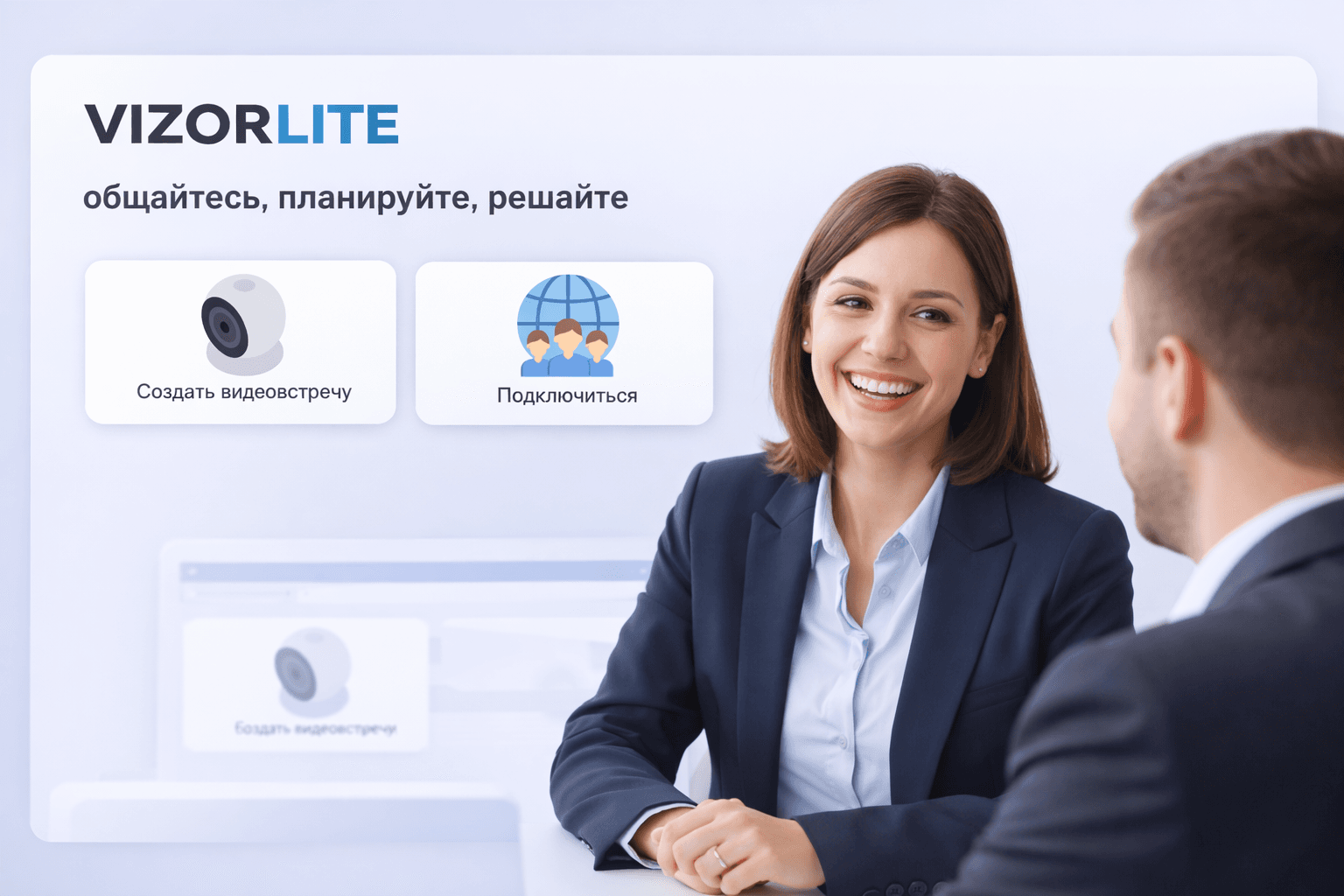 VizorLite